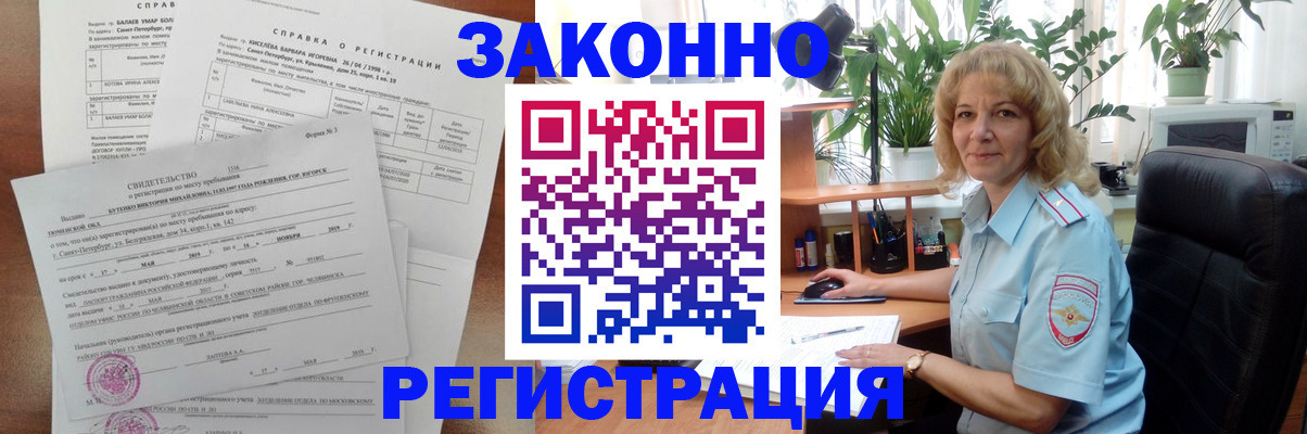 где прописаться в Ярославле
