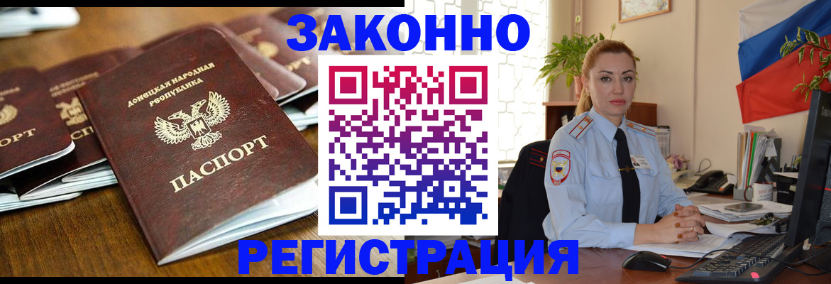 временная регистрация законно в Ярославле