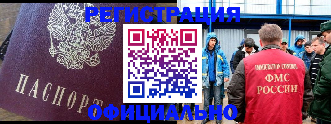 прописка для школы в Ярославле